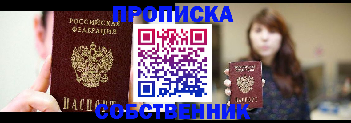 где прописаться в Димитровграде