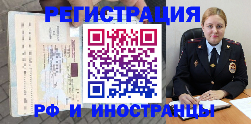 прописка для военкомата в Димитровграде