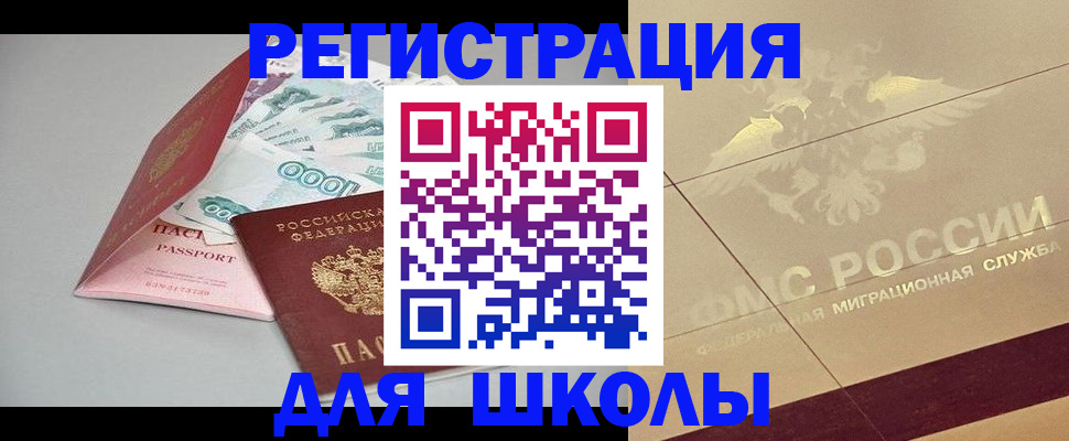 временная регистрация для всех в Димитровграде