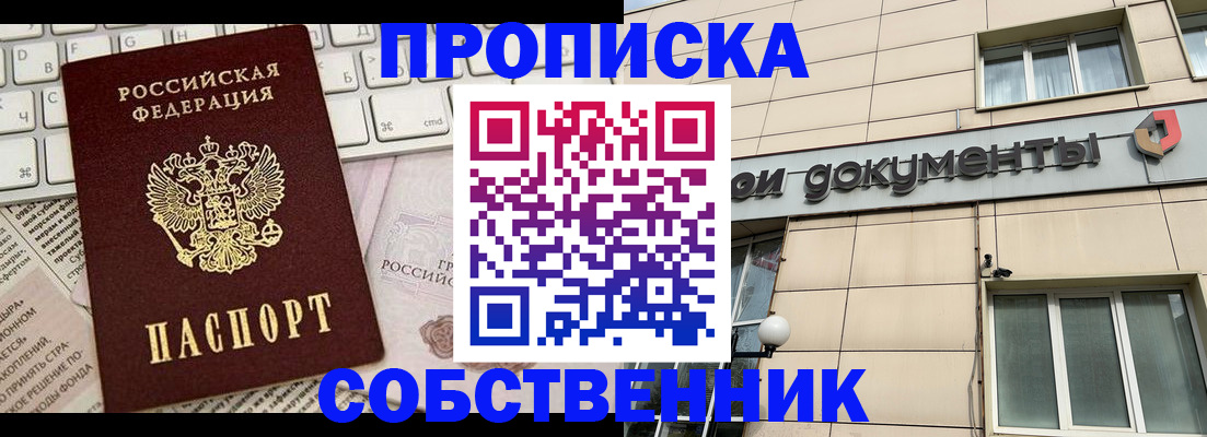 временная регистрация законно в Димитровграде